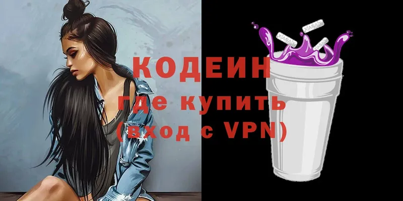 Codein Purple Drank  даркнет сайт  Ак-Довурак 