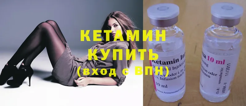 Кетамин ketamine  Ак-Довурак 