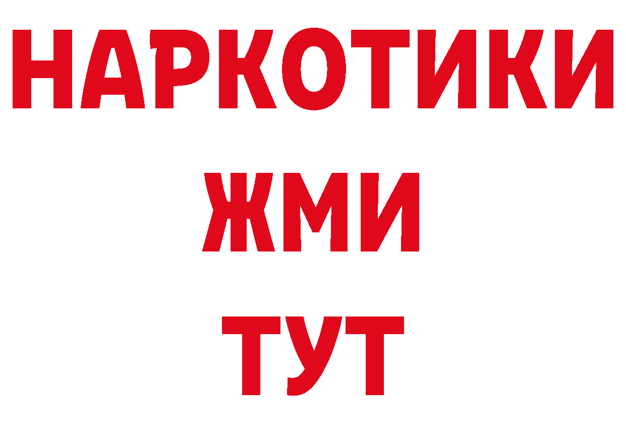 БУТИРАТ 99% ТОР это МЕГА Ак-Довурак