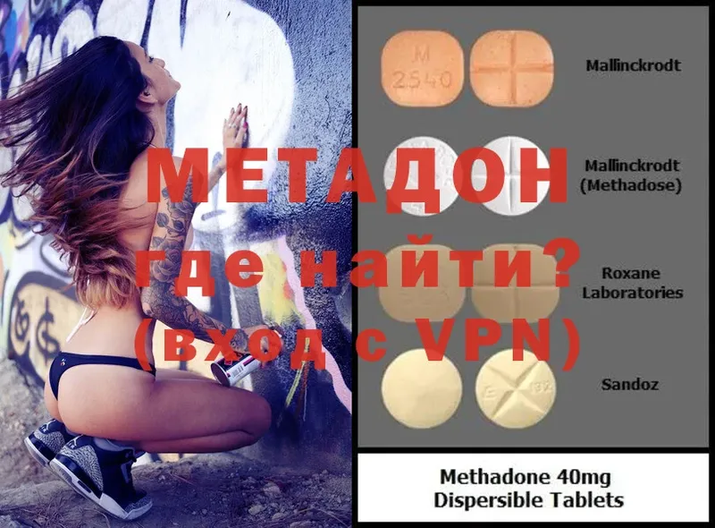 OMG зеркало  Ак-Довурак  МЕТАДОН VHQ 