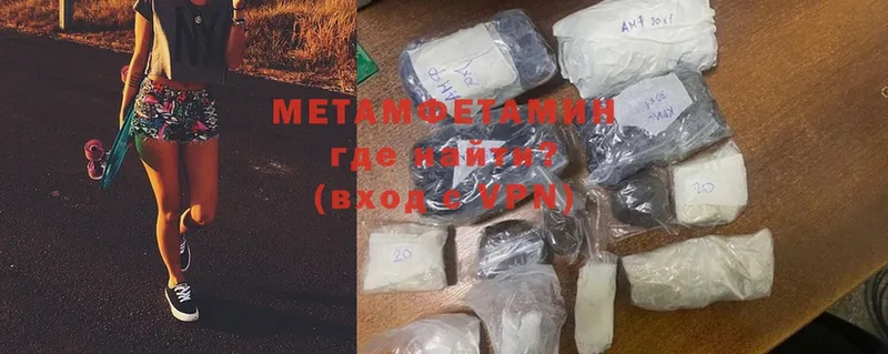 ссылка на мегу   Ак-Довурак  Метамфетамин Methamphetamine 